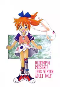 [Dedepoppo (Ebi Fly, Neriwasabi)] Dokuritsu Konsei Nishimura Heidan