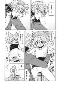 (C81) [Nattou Mania (Sakura Shouji)] F MANIA X (Final Fantasy VI)