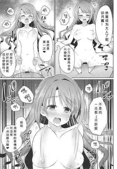 [Haniya (Hanini)] Kyouhaku Scandal (THE IDOLM@STER CINDERELLA GIRLS) [Chinese] [386歪汉化]