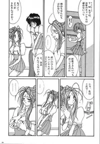 (C74) [Luck & Pluck (Amanomiya Haruka)] Kinou no No, Ashita no Yes (Ah,my goddes)