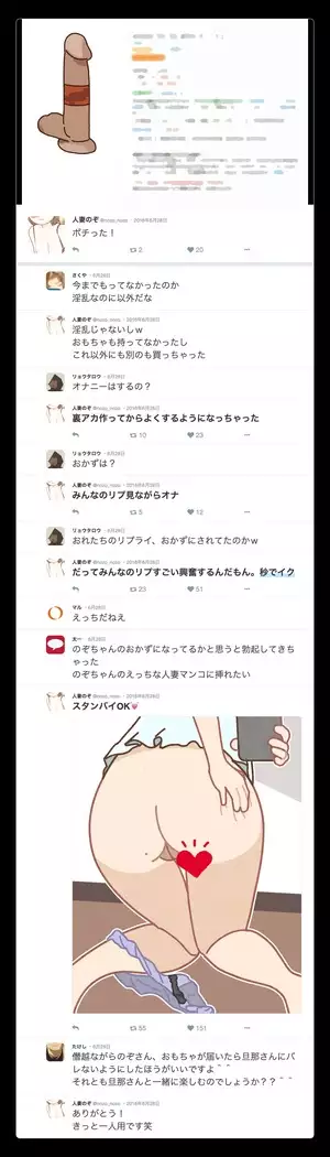 SNSで不倫する人される人