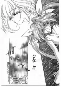 COMIC Papipo Gaiden 1995-09 Vol.16 [Incomplete]