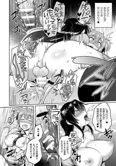 Comic Unreal The Best Futanari Collection