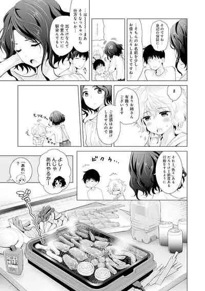 Noraneko Shoujo to no Kurashikata Ch. 1-29