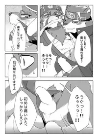 [hachi_duchi] The Spot Where The Arrow Stayed (Tokyo Afterschool Summoners) [Raw]