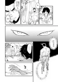 [HOSHINAGI (Kijima Hyougo‎)] Fundoshi Kouryuu