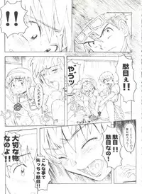 [Anthology] Denei Tamatebako 8 - Utakata no Tenshi-tachi II (Various)