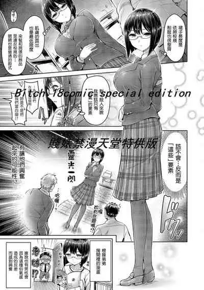 Hamechichi! - Let's Make Love Oppai! | 狂戀歐派！