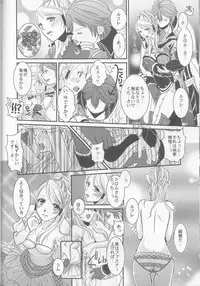 (C83) [atelierkk (kazamik)] LORD of the RING king of Iris (Fire Emblem: Awakening)