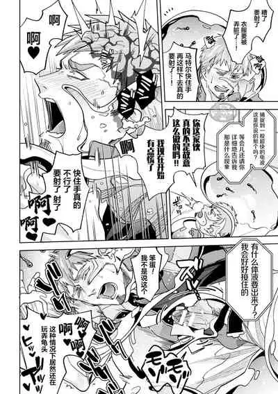 brainHacker Slime x Noukan x Kyousei Zecchou | brainHacker 史莱姆×脑奸×强制绝顶 Ch.2