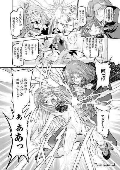 Sadistic Nemesis - Evil in the Bottle