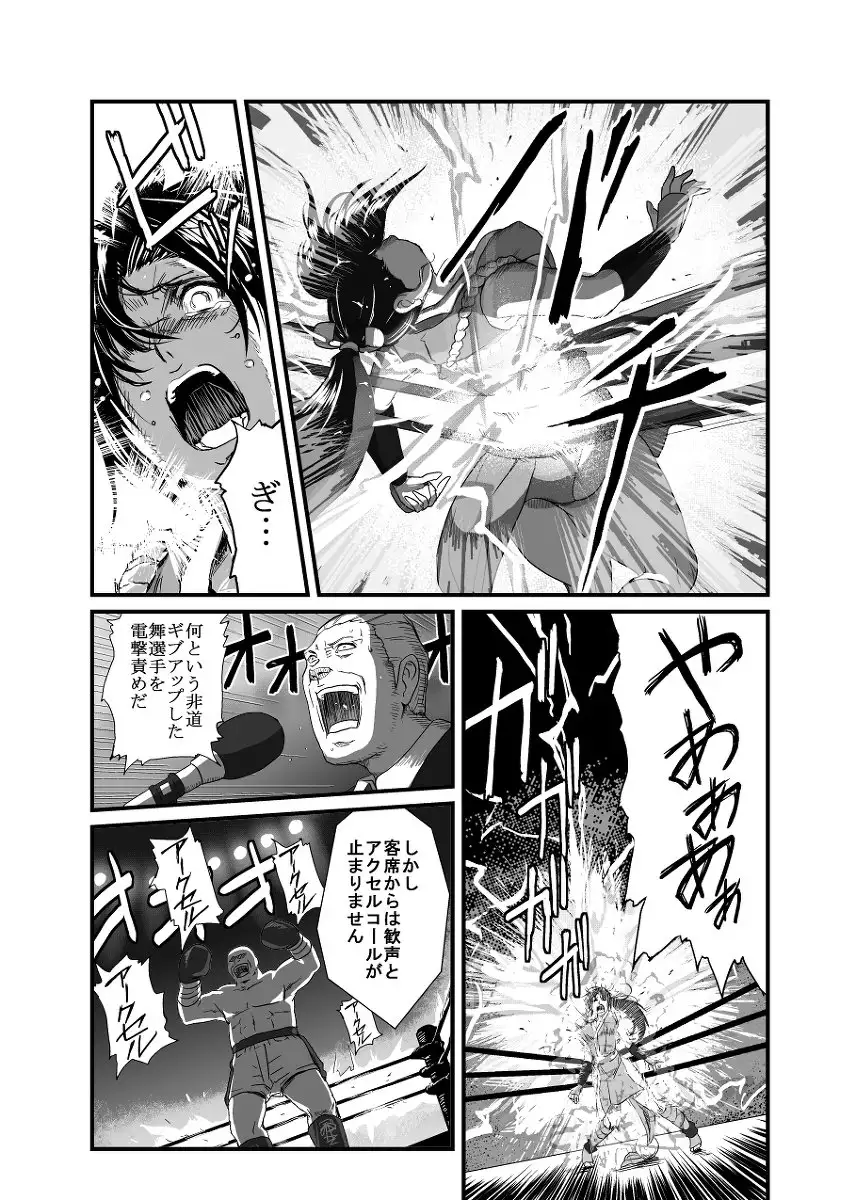 Hai Hime Shobun Shiranui Mai