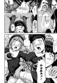 [Saida Kazuaki] Manguri Goshigoshi