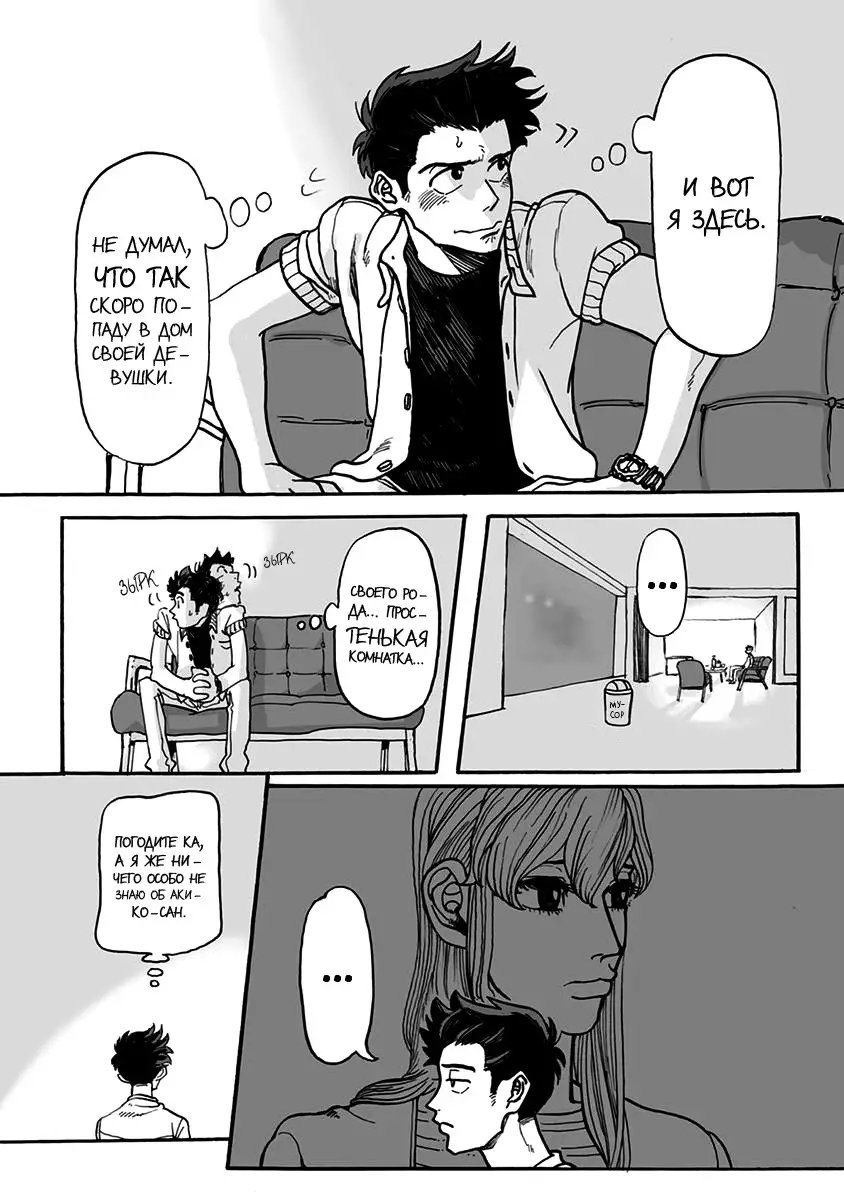 Ringo, Ki kara Ochiru