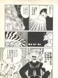 [Anthology] Pai;kuu 1999 October Vol. 22