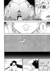 [Yamatogawa] Power Play!