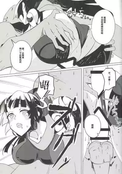 (C94) [Kokoro Metro (Doko Tetora)] Ningyouki -Rin- (Fate/Grand Order) [Chinese] [黎欧x新桥月白日语社汉化]