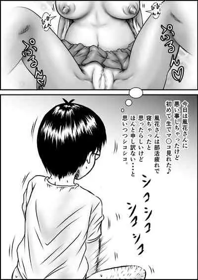 Muboubi na Fuuka-san
