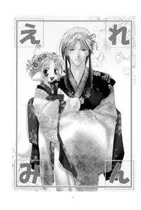 [Gekkyuugi (Mizuno Tohko)] Ellemin 1 & 2 [English] [Doki Doki]