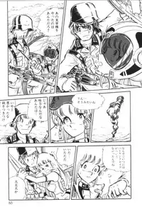 [Manabe Jouji] Powerful Mazegohan vol 1