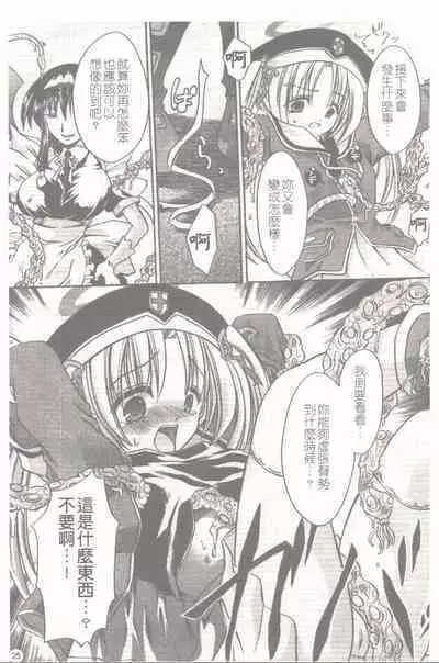 Makai Tenshi Jibril + EPISODE 2