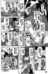 [Narusawa Kei] Toronama Heroines [Chinese]