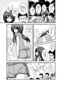 Roshutsu Shoujo Nikki 23 Satsume