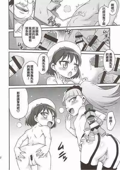 Kirakira Genki ni naru Chocolate!!