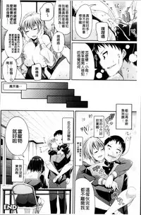 [Satsuki Imonet] Toshi Densetsu Bitch -Joshikai- [Chinese]