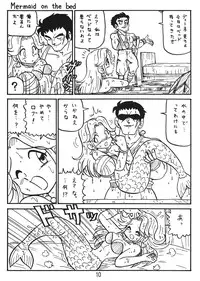 (C58) [Niitakayama Tozan (Niiyama Takashi)] Botsu Rinusu Kin 2 (Dragon Quest)