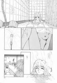 [Suehirogari] HEARTACHE