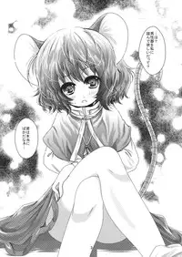 (Reitaisai 8) [Kitsune to Budou (Kurona)] Zzrizrizri Zzzririn (Touhou Project)