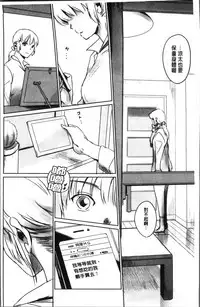 [Mashiraga Aki] FORK IN THE ROAD [Chinese]