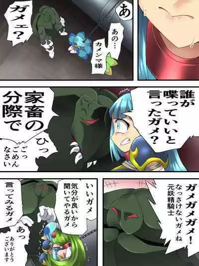 Fairy Knight Fairy Bloom Ch. 4