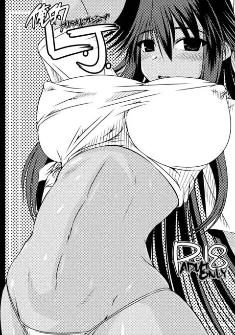 Oreteki JET.U. & Oreteki L.J.