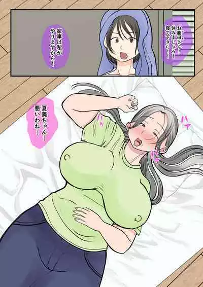 [Benii Kenkyuujo] Jitsubo Dairi Shussan~Shirakawa Yuuka no Baai~Kouhen