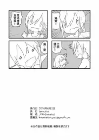 [ternotte (noneto)] Jikkakuchou Kuusou no Mana [Chinese] [沒有漢化] [Digital]