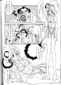 (CR20) [TOLUENE ITTOKAN (Pierre Norano)] Ketsu! Megaton P (Tenchi Muyou!)