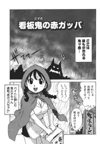 [Karma Tatsurou] Karma Milk