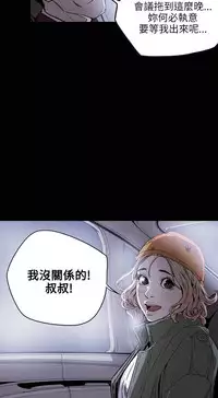 Honey trap 甜蜜陷阱 ch.8~19 (chinese)