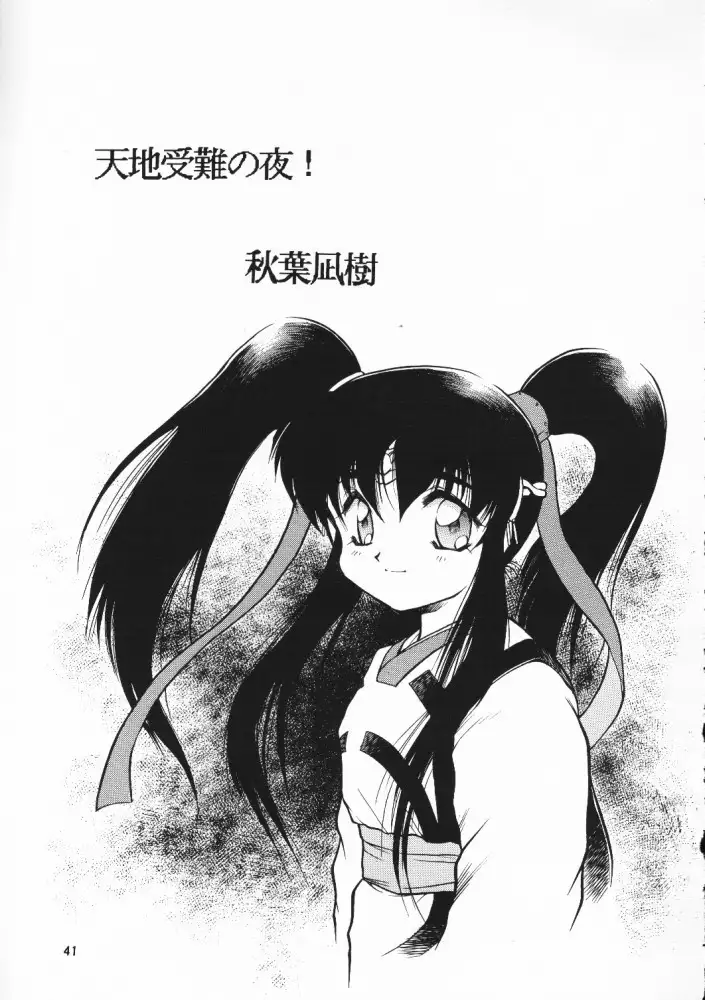 Chou Sairoku PINKISH COLLECTION