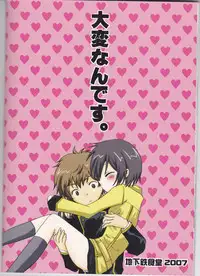 [Eidanchikatetsu (Masayoshi Tomoko)] Konna ruru ga itara boku wa mo...!! (Code Geass)