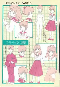 Cream Lemon Memory Part 4: Pop Chaser