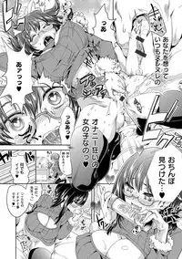 [Tamon Ketsuyuki] Zettai Kimi to Sex Suru kara. [Digital]