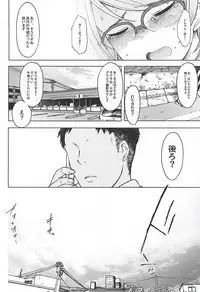 (Utahime Teien 8) [S Shoten (3e)] Triple Rainbow (THE IDOLM@STER CINDERELLA GIRLS)