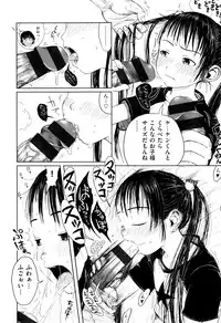 [Gomennasai] Omase de Gomen ! Shinsouban