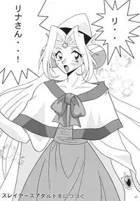 [Ginmomodou (Mita Satomi)] SLAYERS ADULT 7 (Slayers) [Digital]