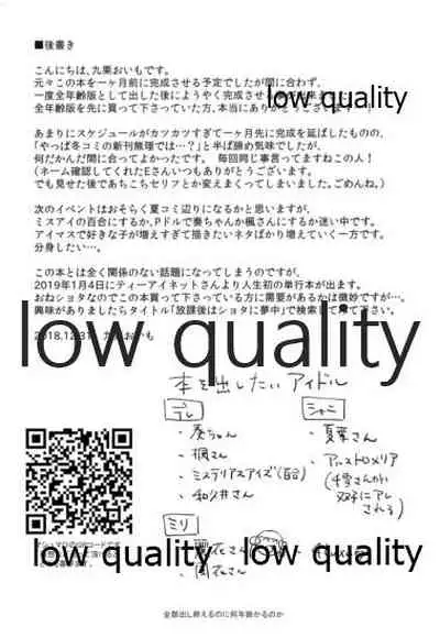 Pretty accomplice R18