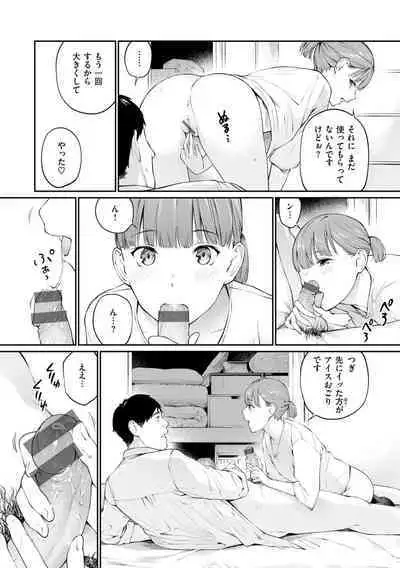 Naisho desu yo. - Between You&ME