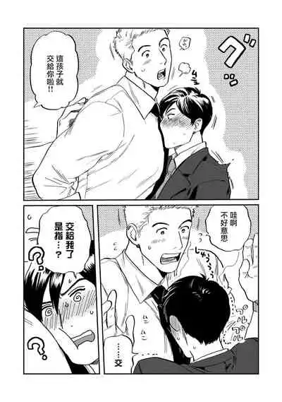 Kouhai no Oppai ga Suki Sugiru | 我太喜欢后辈的奶子了